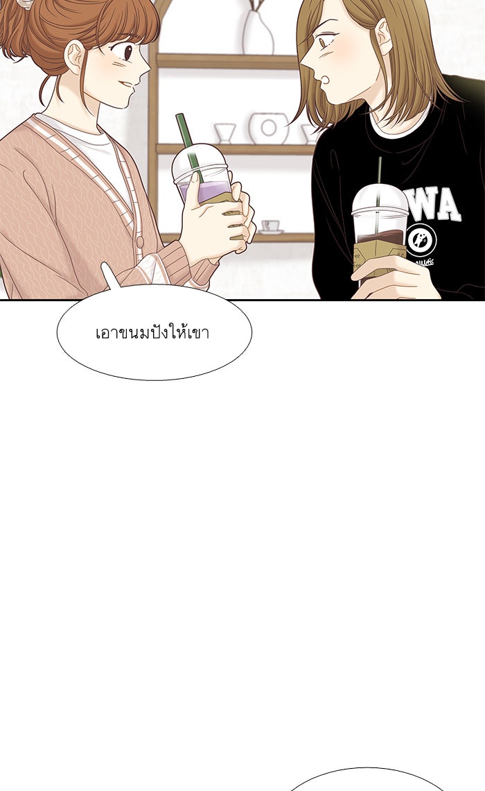 โลกสดใสวัยสีชมพู - หน้า 21