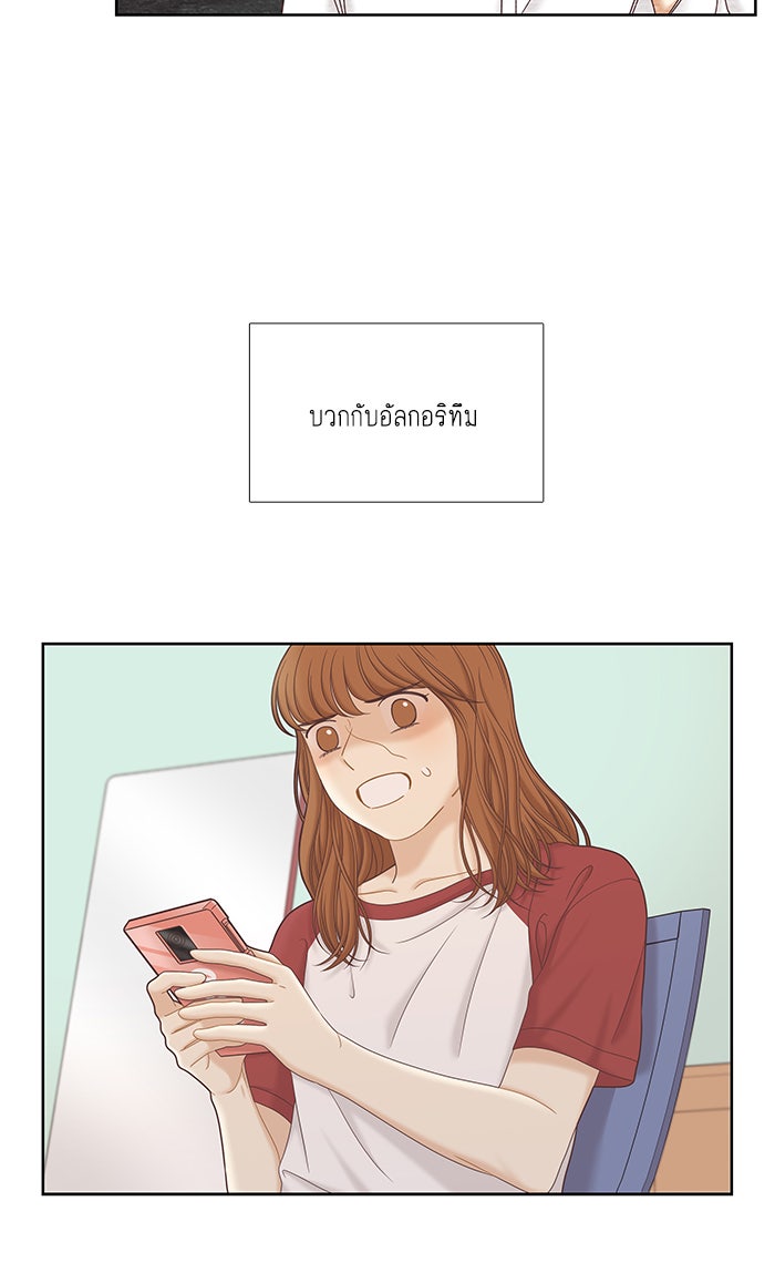 โลกสดใสวัยสีชมพู - หน้า 4