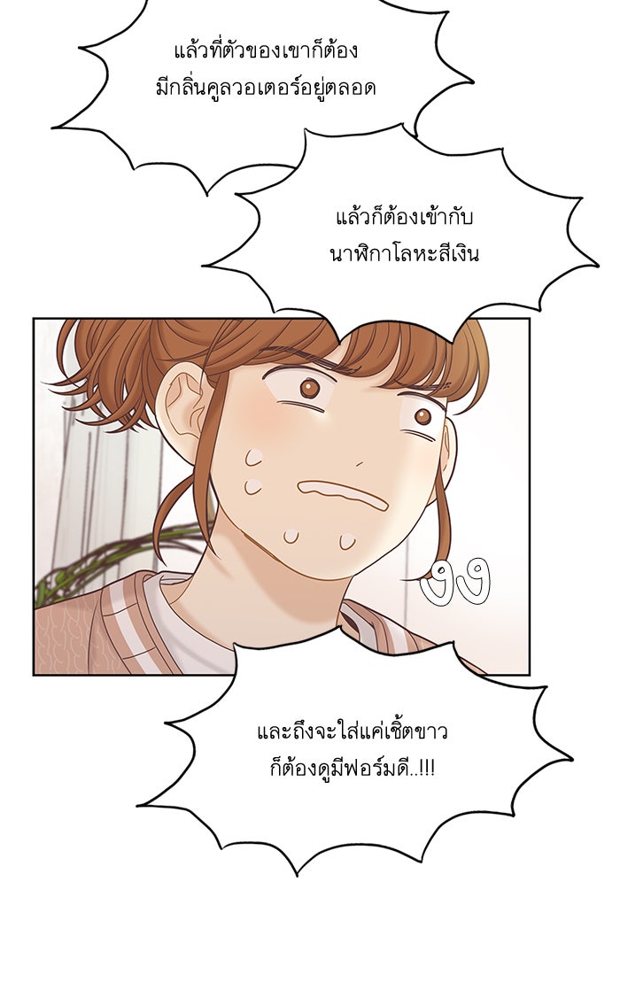 โลกสดใสวัยสีชมพู - หน้า 52