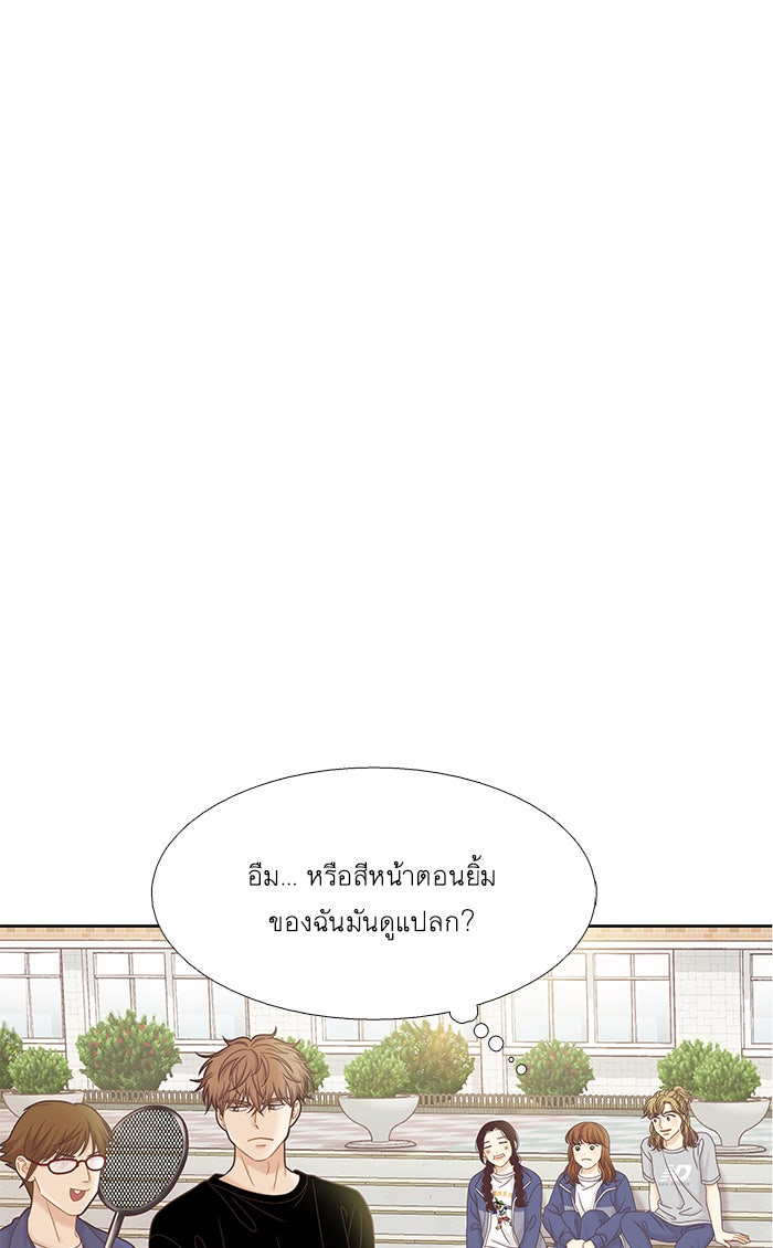 โลกสดใสวัยสีชมพู - หน้า 86