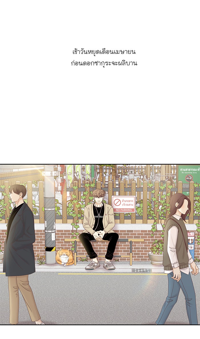โลกสดใสวัยสีชมพู - หน้า 3
