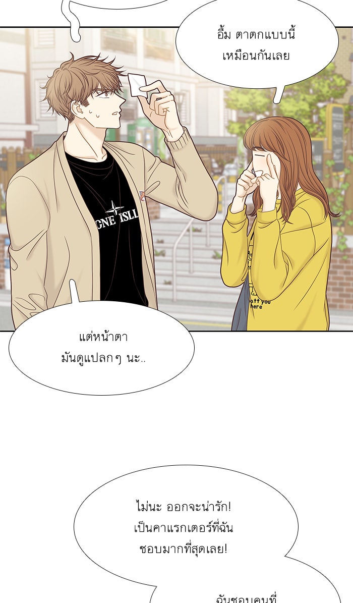 โลกสดใสวัยสีชมพู - หน้า 60