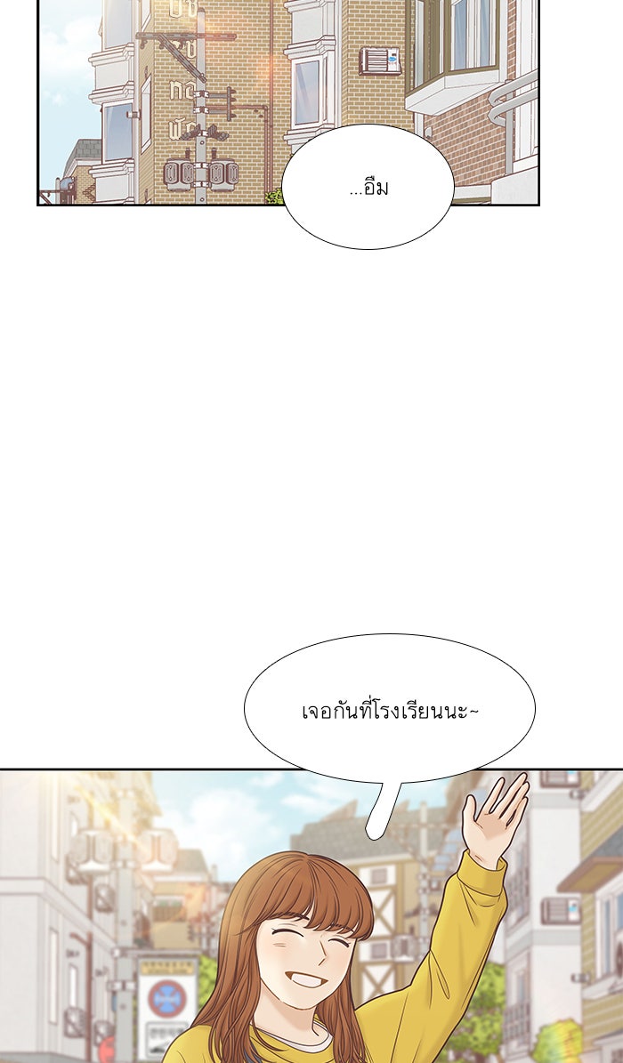 โลกสดใสวัยสีชมพู - หน้า 63