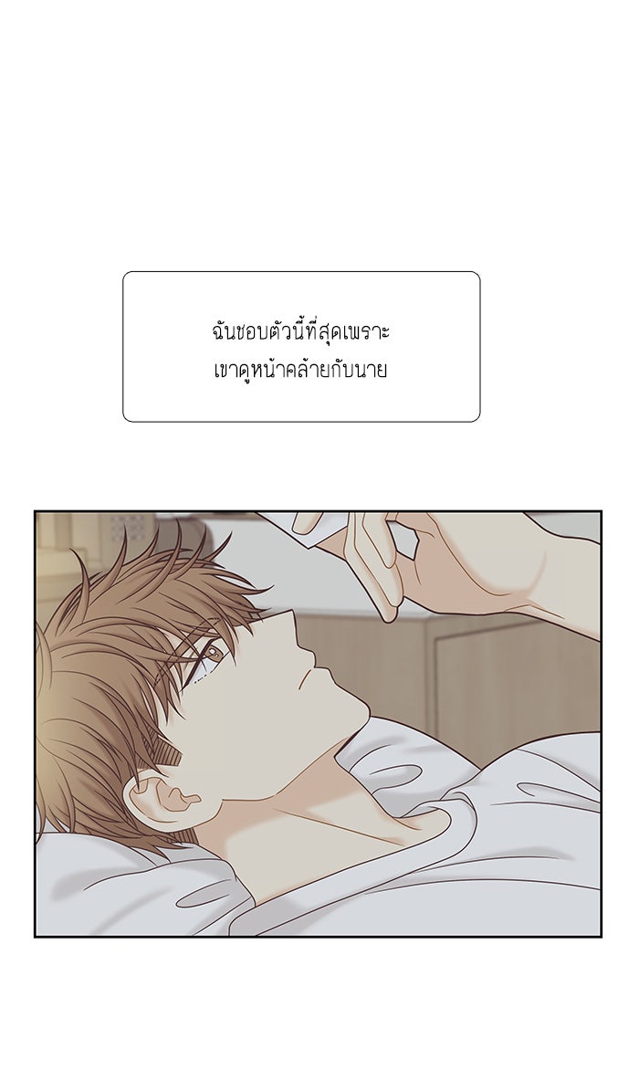 โลกสดใสวัยสีชมพู - หน้า 72