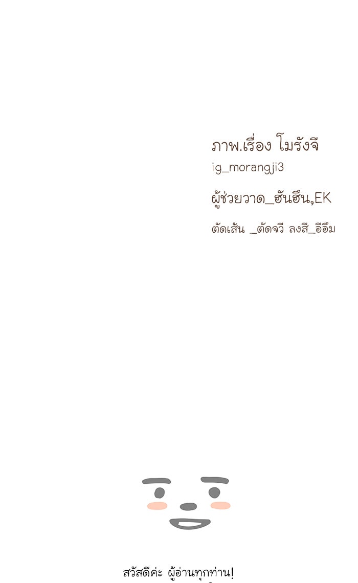 โลกสดใสวัยสีชมพู - หน้า 136