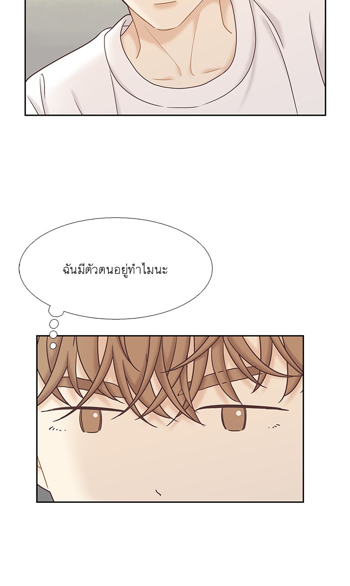 โลกสดใสวัยสีชมพู - หน้า 18