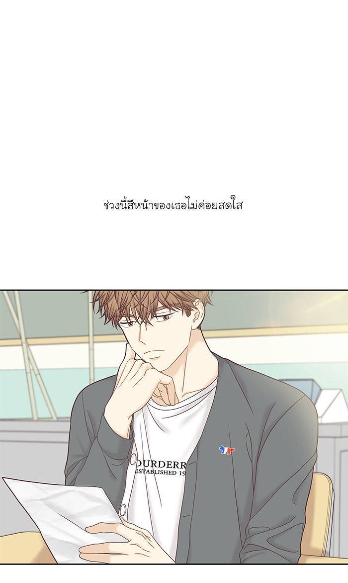 โลกสดใสวัยสีชมพู - หน้า 2