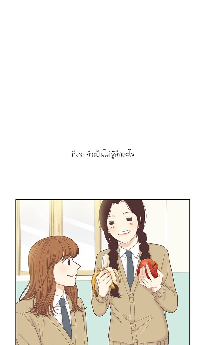 โลกสดใสวัยสีชมพู - หน้า 3