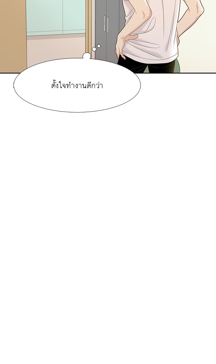 โลกสดใสวัยสีชมพู - หน้า 39