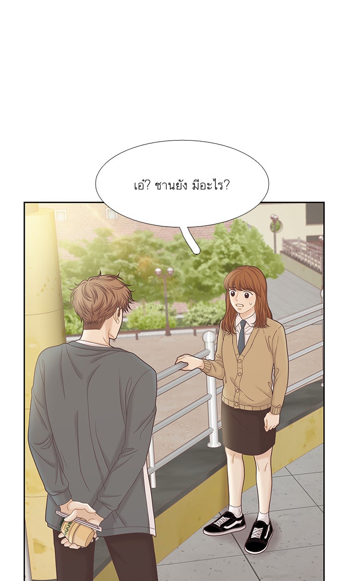 โลกสดใสวัยสีชมพู - หน้า 8