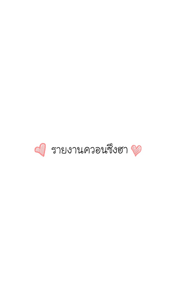 โลกสดใสวัยสีชมพู - หน้า 1