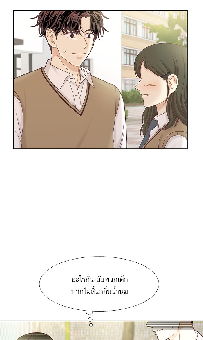 โลกสดใสวัยสีชมพู - หน้า 10