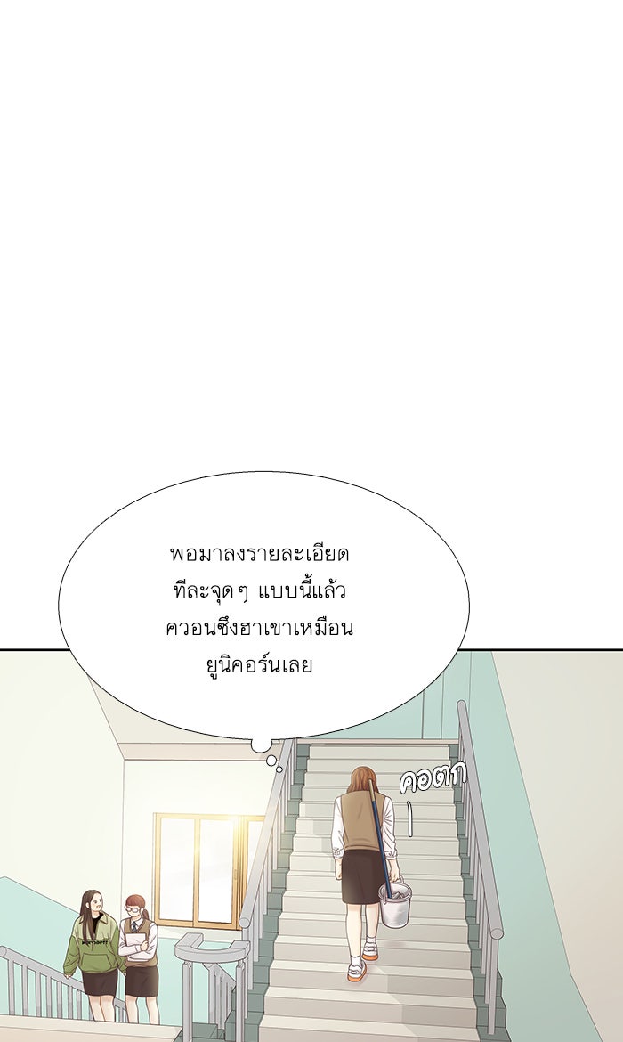 โลกสดใสวัยสีชมพู - หน้า 12