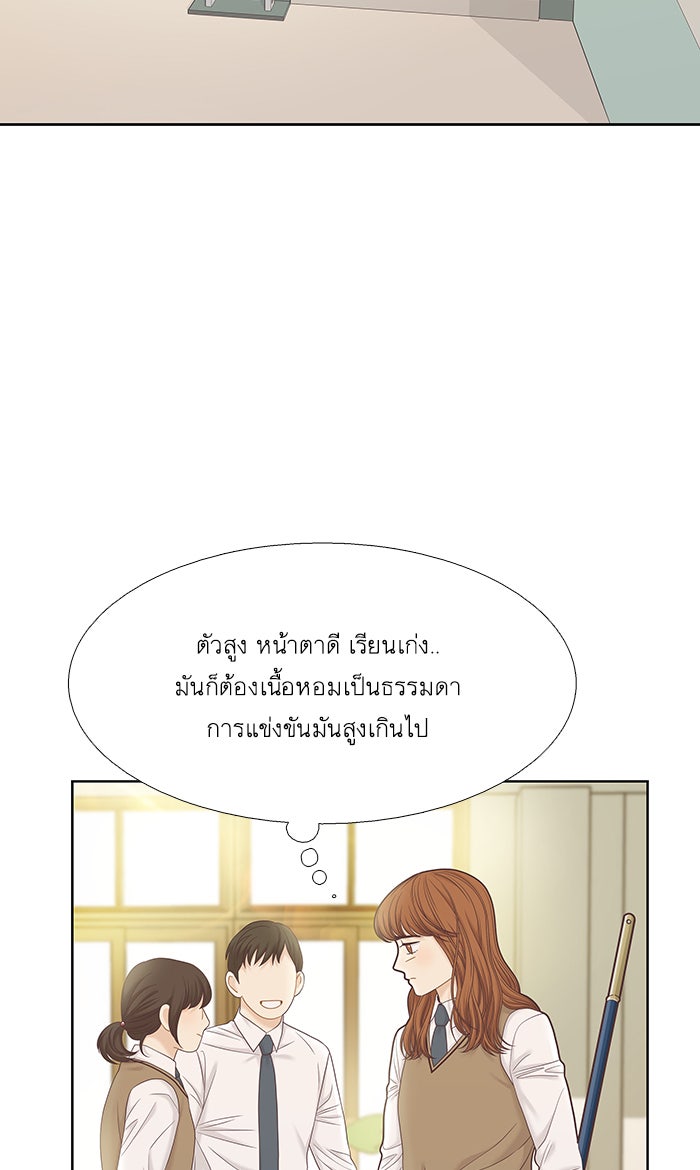 โลกสดใสวัยสีชมพู - หน้า 13