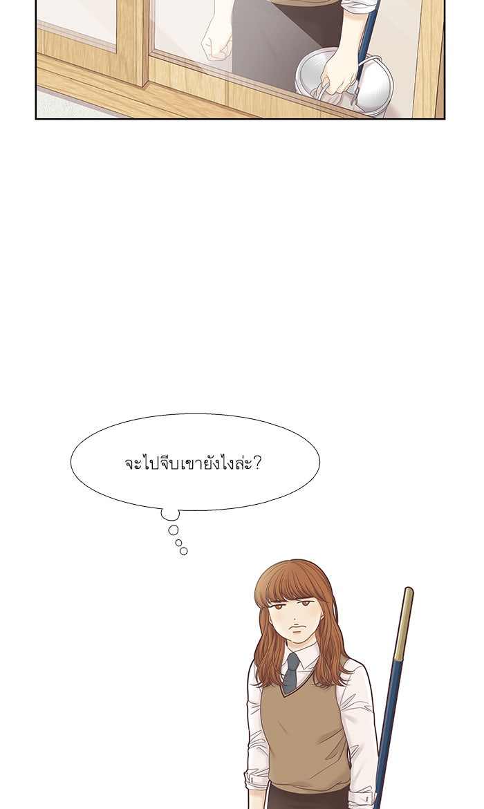 โลกสดใสวัยสีชมพู - หน้า 16