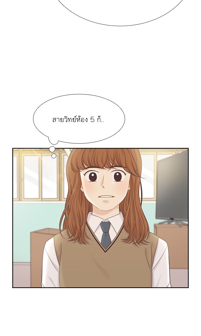 โลกสดใสวัยสีชมพู - หน้า 23