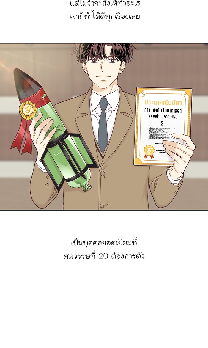 โลกสดใสวัยสีชมพู - หน้า 3