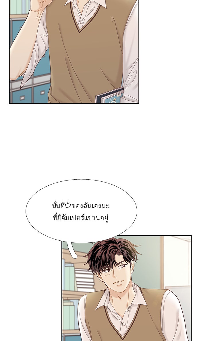 โลกสดใสวัยสีชมพู - หน้า 31