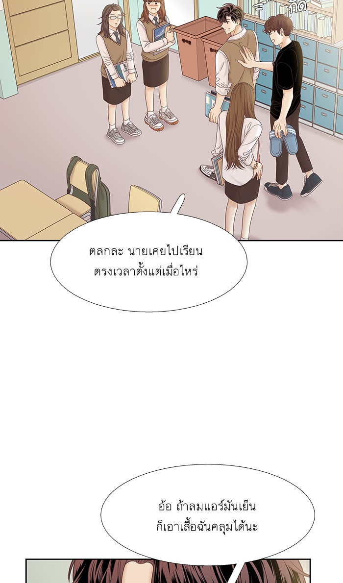 โลกสดใสวัยสีชมพู - หน้า 36