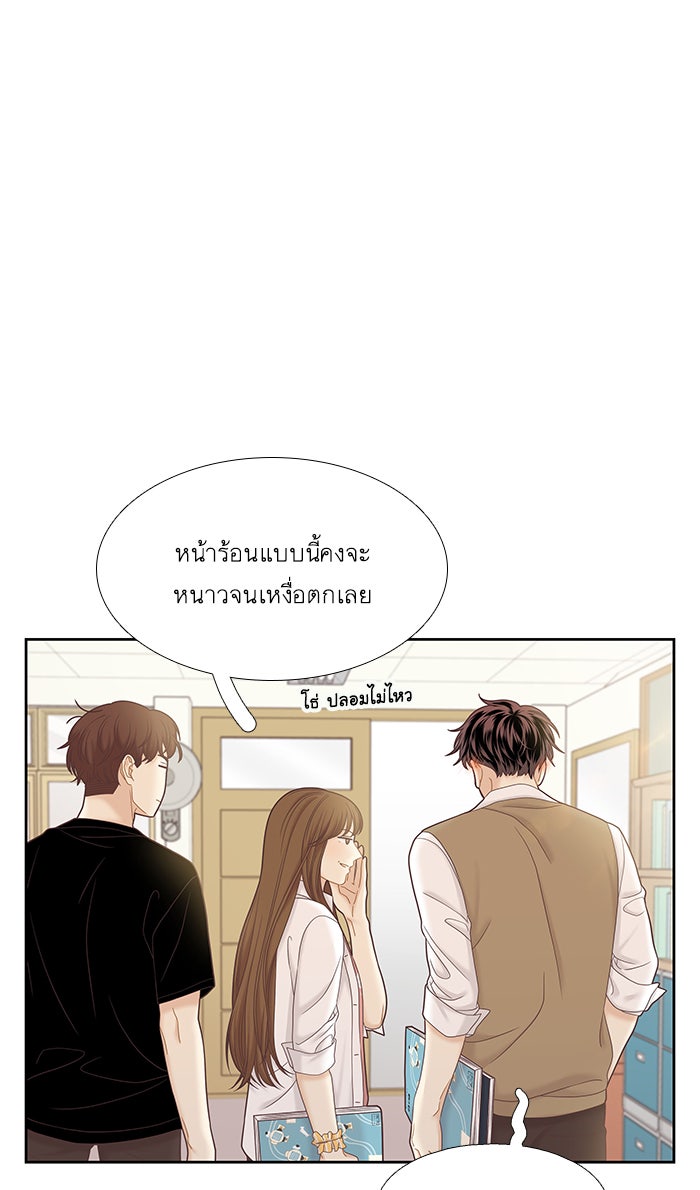 โลกสดใสวัยสีชมพู - หน้า 38