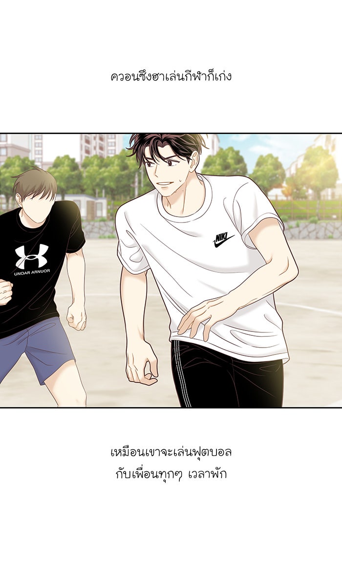 โลกสดใสวัยสีชมพู - หน้า 4