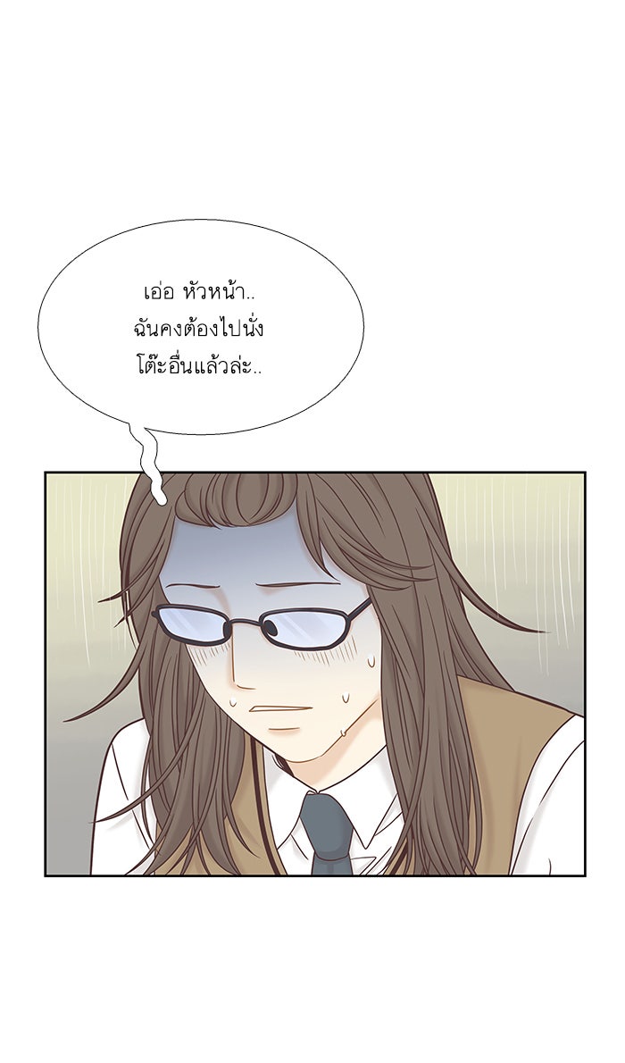 โลกสดใสวัยสีชมพู - หน้า 45