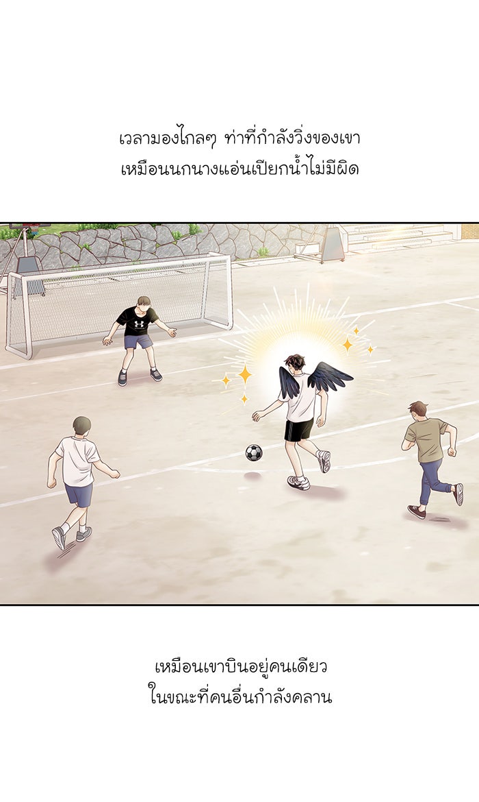 โลกสดใสวัยสีชมพู - หน้า 5