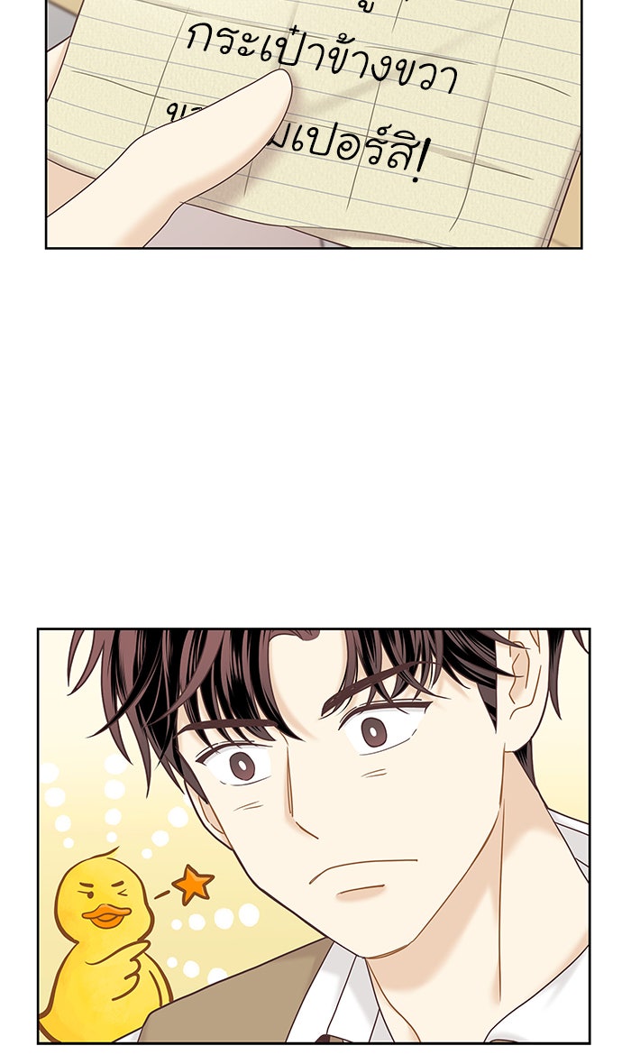 โลกสดใสวัยสีชมพู - หน้า 54