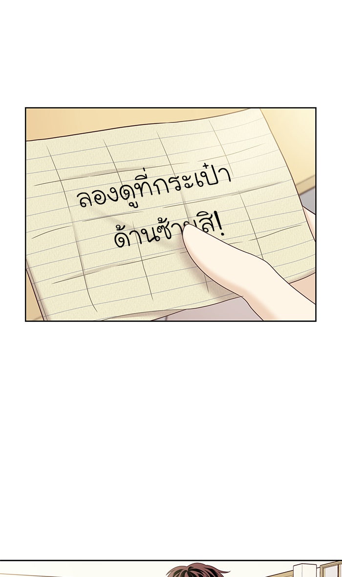 โลกสดใสวัยสีชมพู - หน้า 57