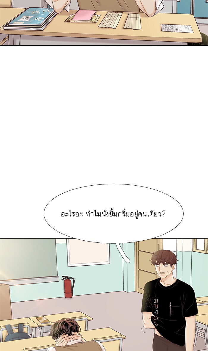 โลกสดใสวัยสีชมพู - หน้า 62