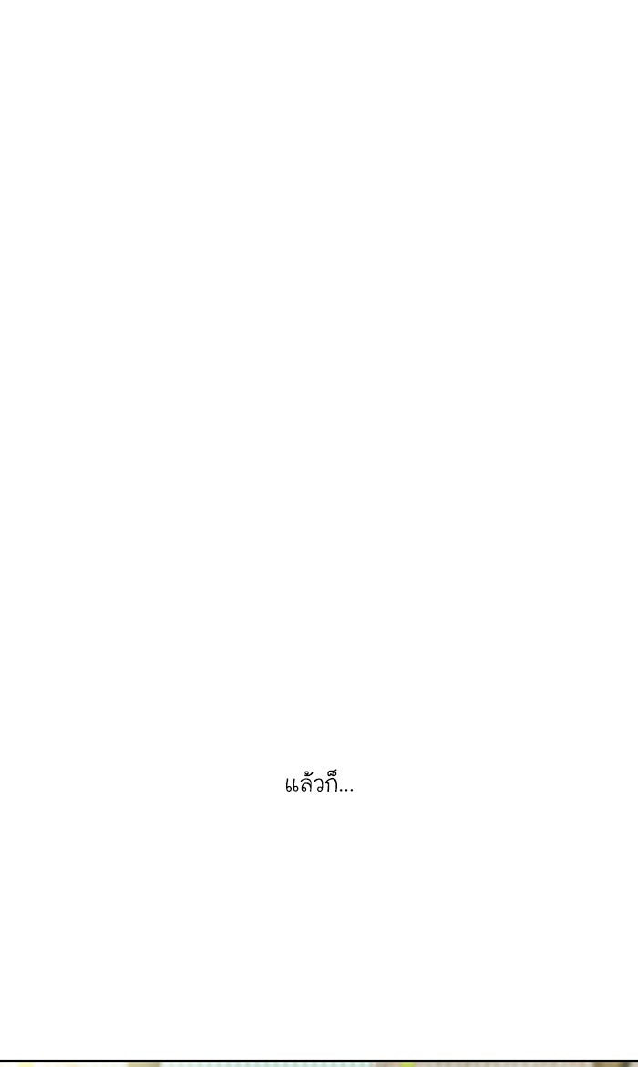 โลกสดใสวัยสีชมพู - หน้า 7