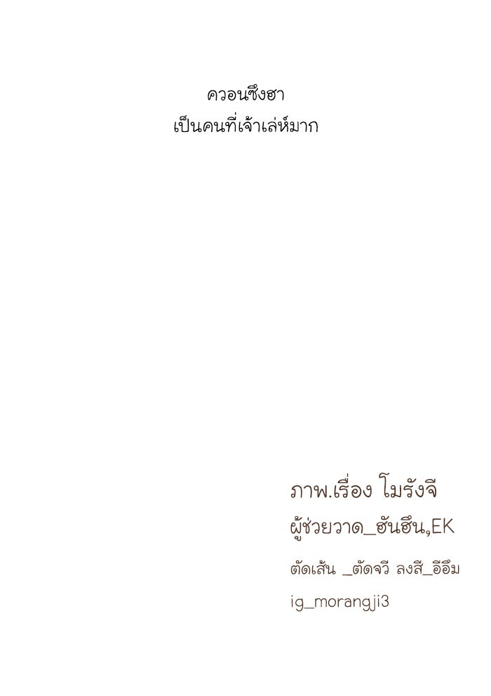 โลกสดใสวัยสีชมพู - หน้า 81