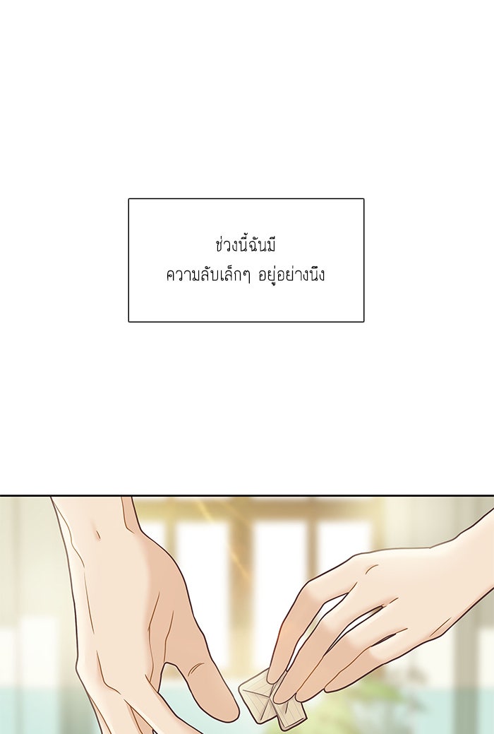 โลกสดใสวัยสีชมพู - หน้า 1
