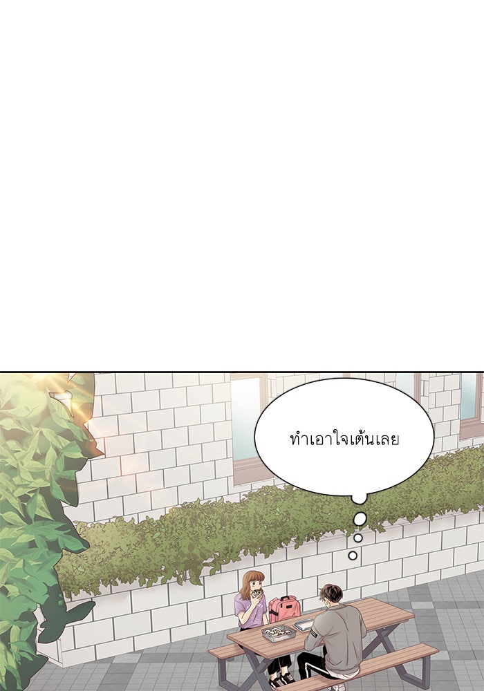 โลกสดใสวัยสีชมพู - หน้า 101