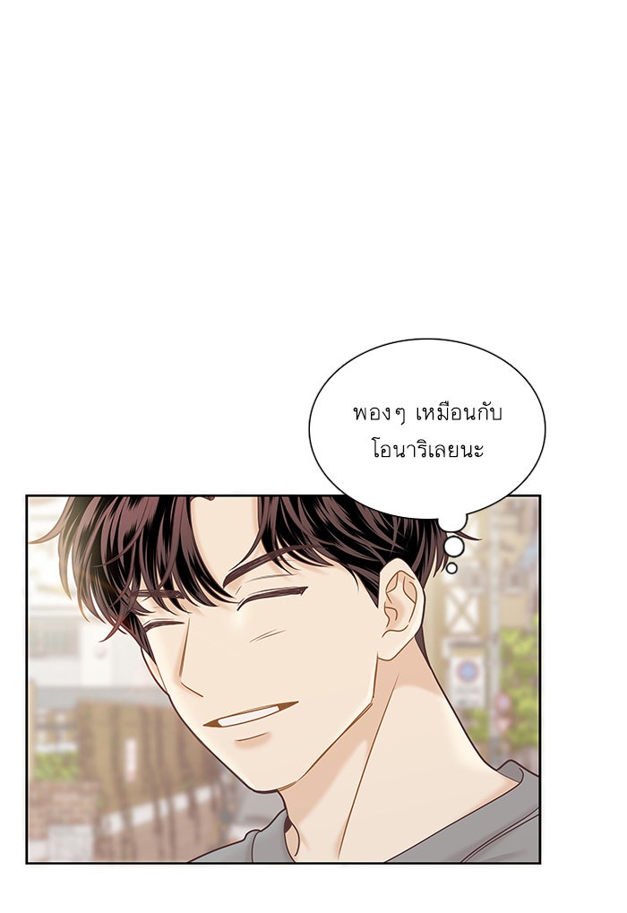 โลกสดใสวัยสีชมพู - หน้า 32