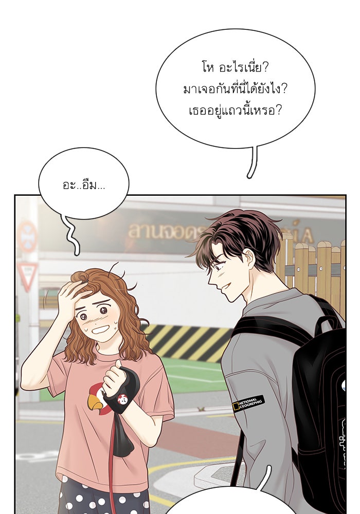 โลกสดใสวัยสีชมพู - หน้า 37