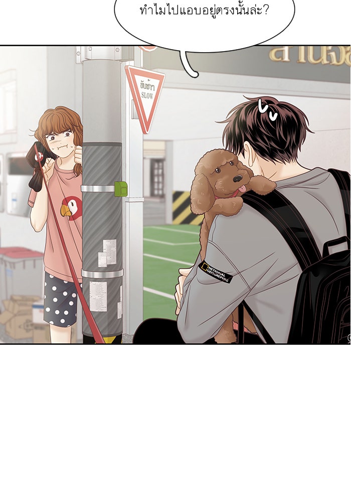 โลกสดใสวัยสีชมพู - หน้า 41