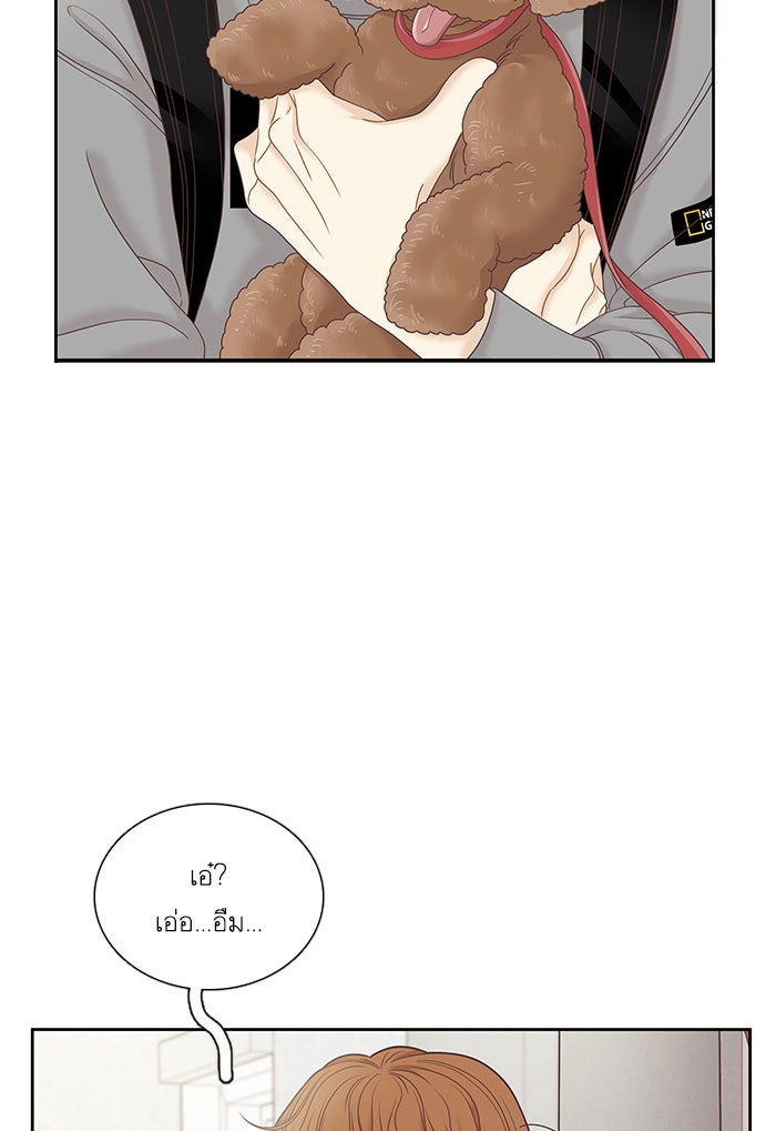 โลกสดใสวัยสีชมพู - หน้า 44