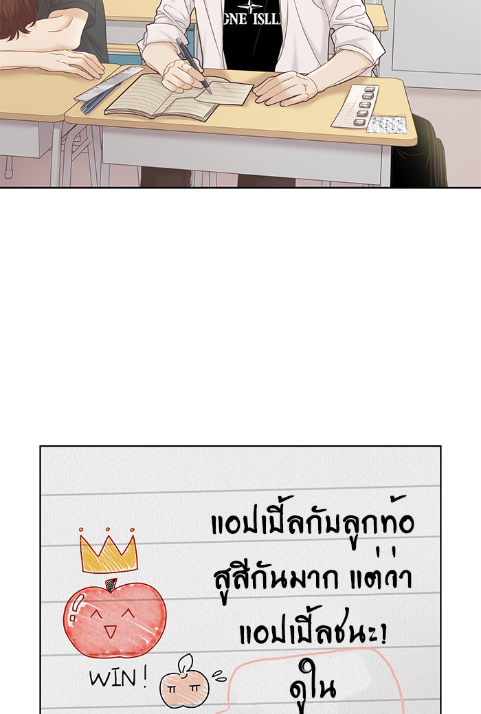 โลกสดใสวัยสีชมพู - หน้า 5