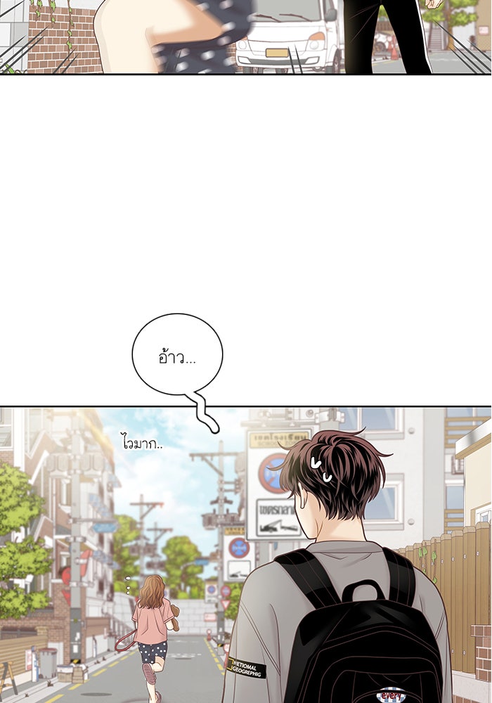 โลกสดใสวัยสีชมพู - หน้า 53