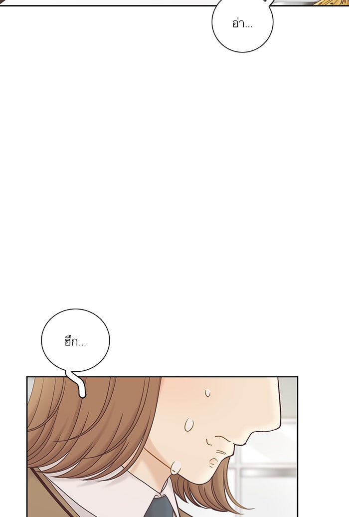 โลกสดใสวัยสีชมพู - หน้า 36