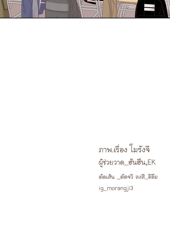 โลกสดใสวัยสีชมพู - หน้า 87