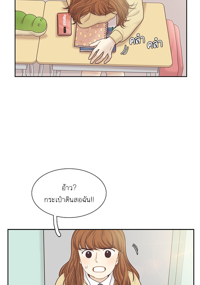โลกสดใสวัยสีชมพู - หน้า 71
