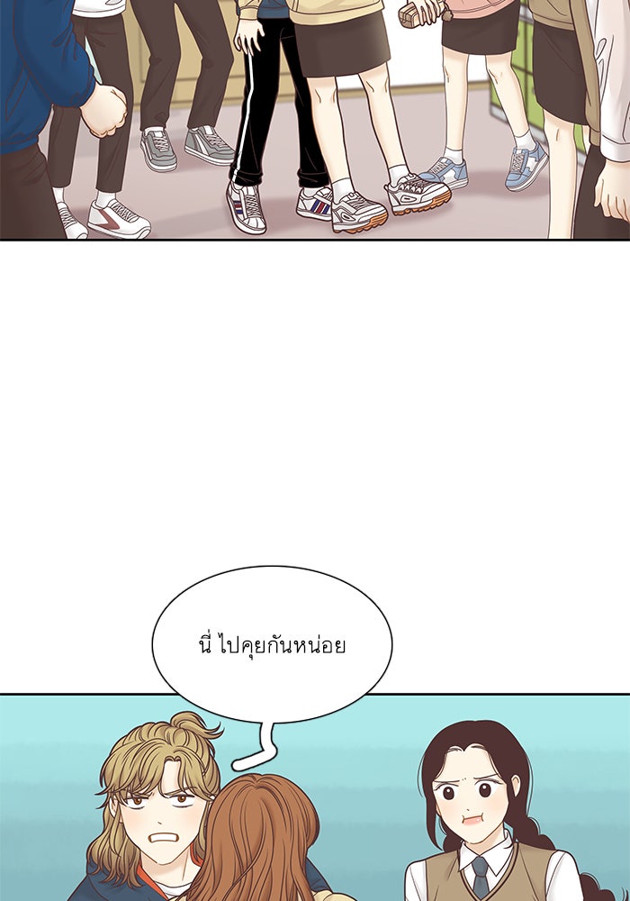 โลกสดใสวัยสีชมพู - หน้า 33
