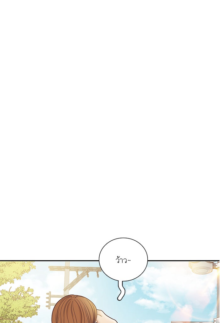 โลกสดใสวัยสีชมพู - หน้า 85