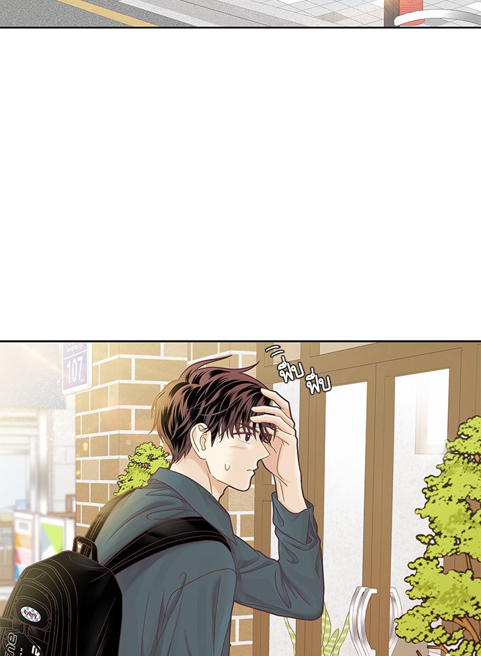 โลกสดใสวัยสีชมพู - หน้า 90
