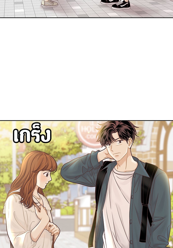 โลกสดใสวัยสีชมพู - หน้า 2
