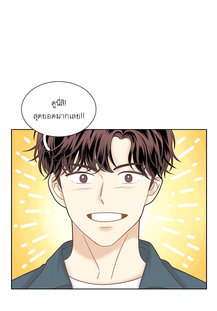 โลกสดใสวัยสีชมพู - หน้า 33