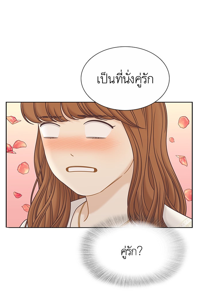 โลกสดใสวัยสีชมพู - หน้า 46