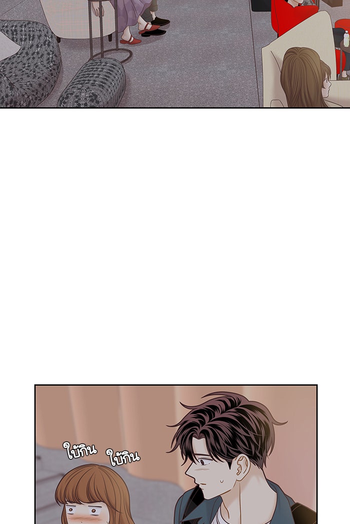 โลกสดใสวัยสีชมพู - หน้า 48